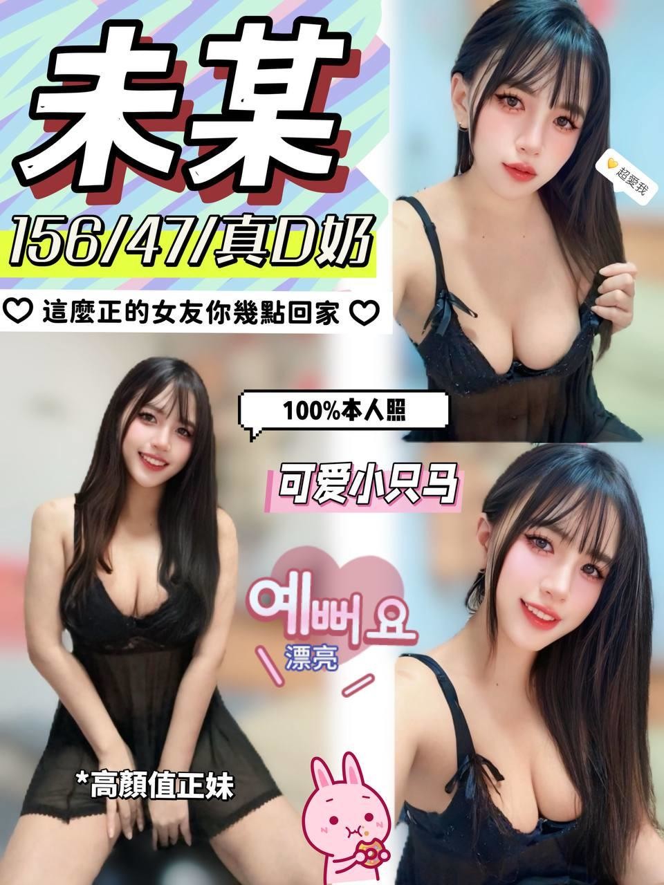 彰投 兼職 樂葳 34D 擅長火車便